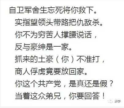 样板戏《杜鹃山》提出真问题：为什么砸开的铁镣又戴上？