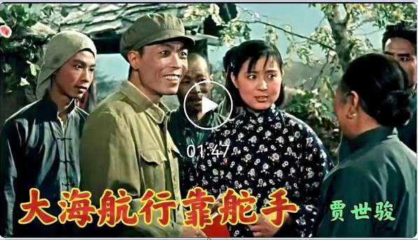 歌曲《大海航行靠舵手》与林彪究竟有何关系？