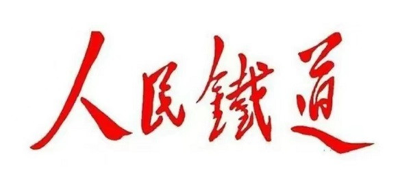 子午：高铁涨价，就这么决定了?