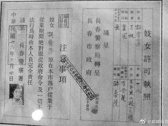 建国初期，关于娼妓的改造