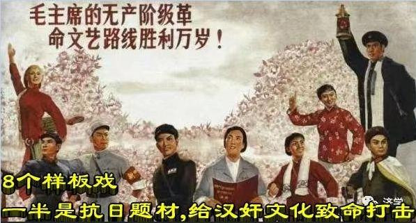 8个样板戏一半是抗日题材，给汉奸文化致命打击