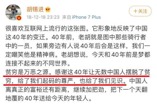 新时代的中国舆论建设，从清逐胡锡进开始