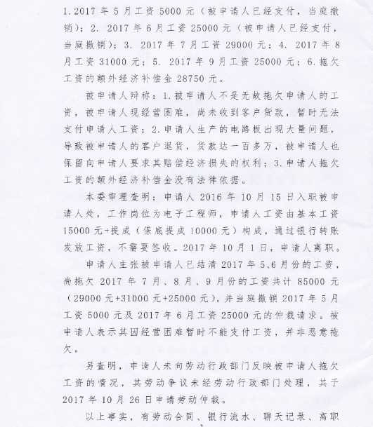 新时期的杨白劳——撞上了老赖们的风口