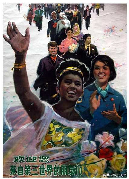 六七十年代，亚非拉宣传画，觉醒了的人民，必将得到最后的胜利