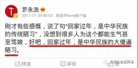 怒怼锤子罗永浩，不愿意做中国人你可以滚，别来恶心中国人！