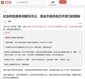 818：重温毛主席对青年人的殷切嘱托