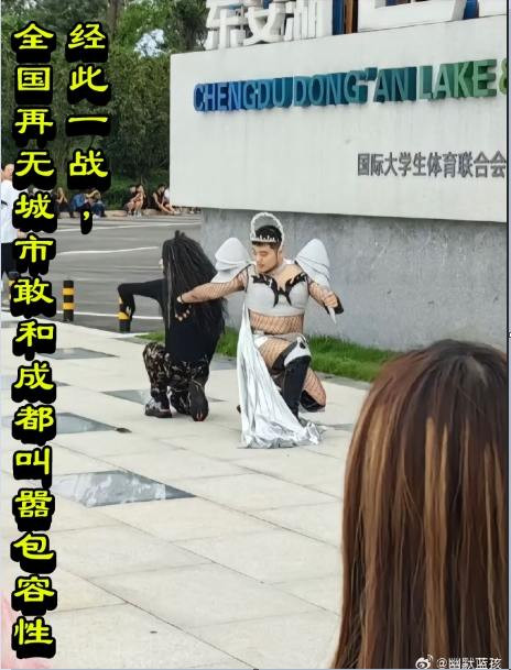 经此一战,全国再无城市敢和成都叫嚣包容性