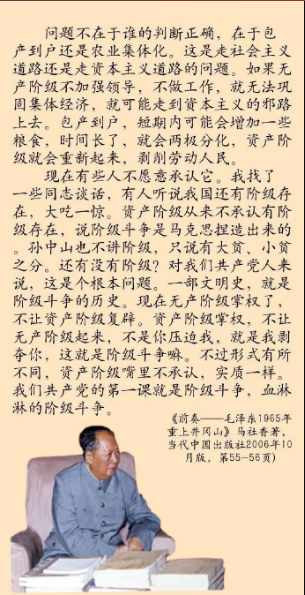 毛主席：在很长的时期内人民公社分配的原则还是按劳分配