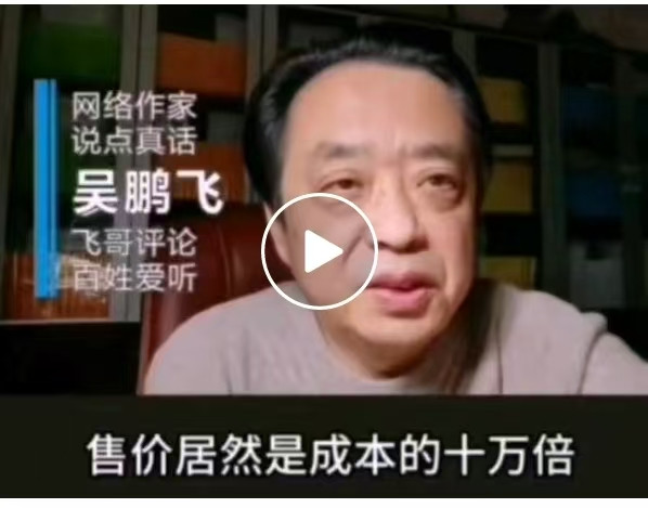 张宏良：药品由市场定价的扭曲现象再也不能继续下去了