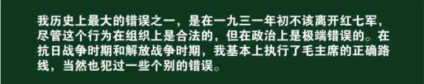 毛泽东时代的工业革命——中国复兴的基石