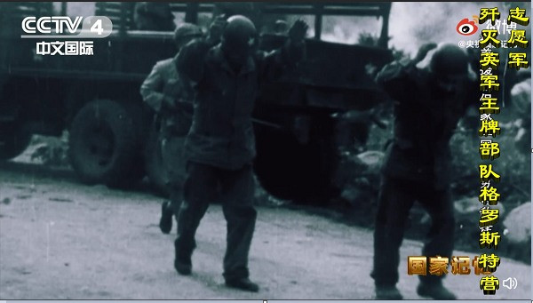 志愿军歼灭英军王牌部队格罗斯特营