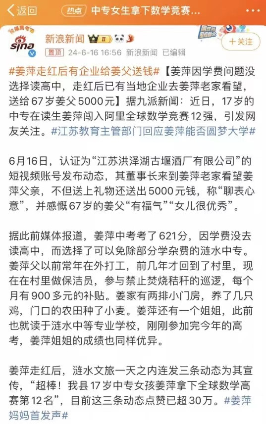 子午：不要把姜萍事件搞成“伤仲永”!