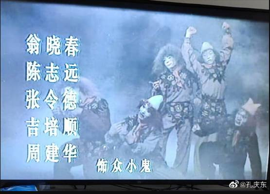 孔庆东：80年代始，拍摄了很多传统戏曲连样板戏的皮毛都比不上