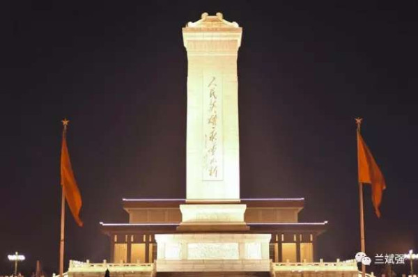 兰斌强 :别让人民英雄纪念碑流泪！