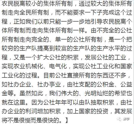 人民公社办企业是怎样的创业?