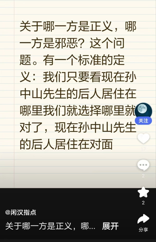 莫易：千万不要忘记阶级斗争