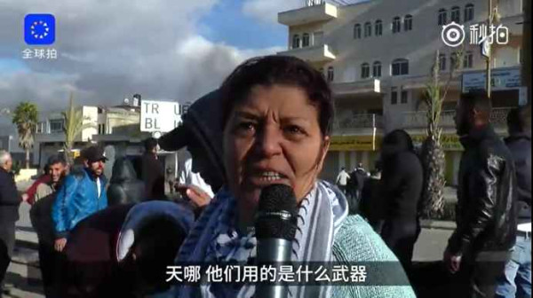 催泪弹下，巴勒斯坦大妈含泪批美