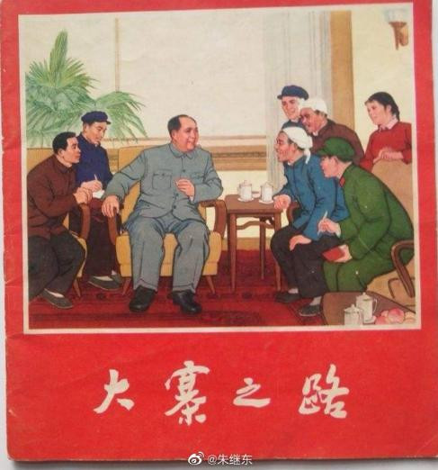 朱继东丨毛主席：教条主义不是马列主义 香花是从同毒草作斗争中出来的