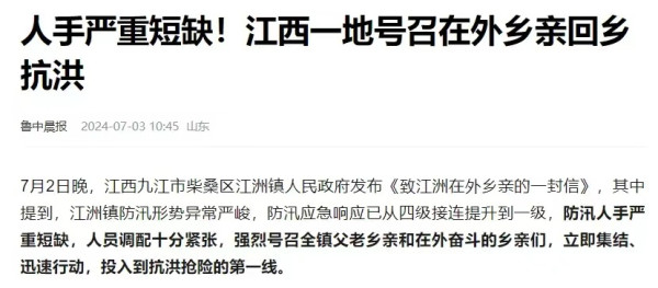 秦明：洞庭湖决堤，为毛泽东时代“围湖造田”说句公道话