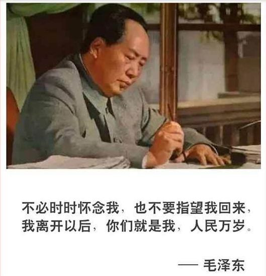 知乎七成年轻人说最伟大的中国人是毛主席！