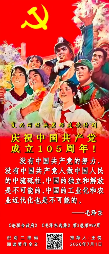 庆祝中国共产党成立105周年！