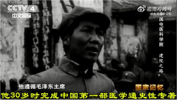 他30岁时完成中国第一部医学通史性专著