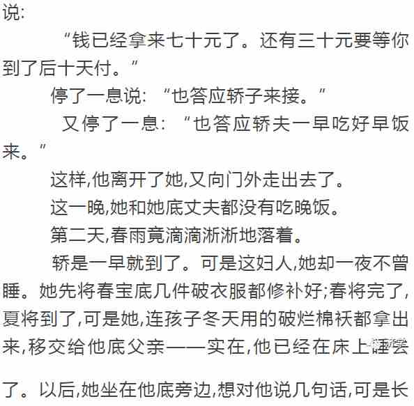 万恶的旧社会造成《为奴隶的母亲》：被丈夫租给有钱人作生育工具的妇女