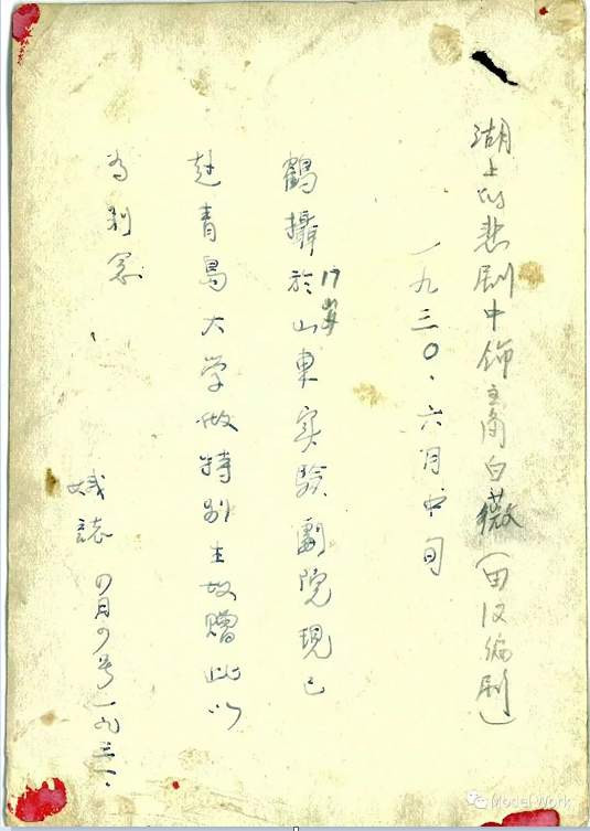 李云鹤十七岁演出话剧《湖上的悲剧》
