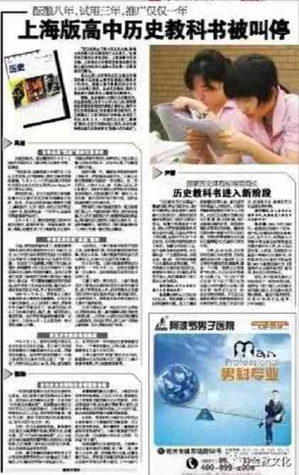 再谈教材之乱：鬼影重重