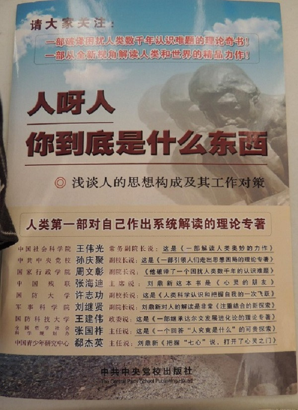 郝贵生：这则《征兵广告》是意识形态领域里阶级斗争的重要表现