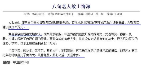 馨悦谭：神秘富豪炼成记