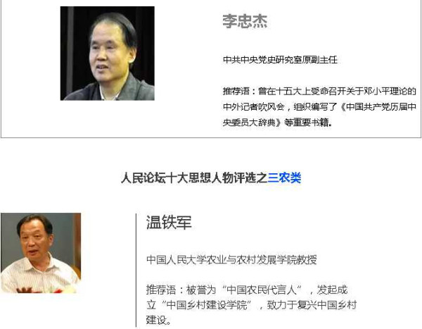 张宏良：最大的悲哀和不幸就是管杀父仇人叫爹