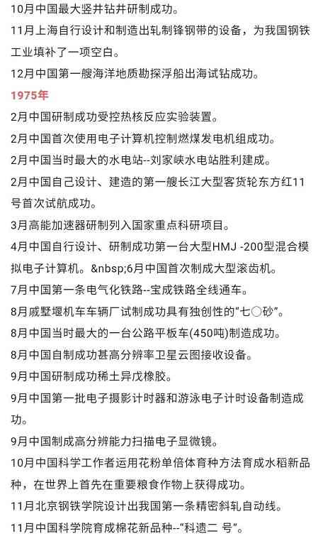 铁穆臻：“无产阶级专政下预防社会主义社会变质”理论概述
