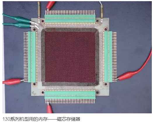 你所不知道的中国"改开"前的计算机产业