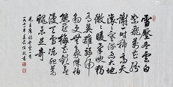 新的一年，学习毛主席的大无畏和乐观！