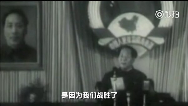 毛泽东:让那些内外的反动派在我们面前发抖罢!(视频)