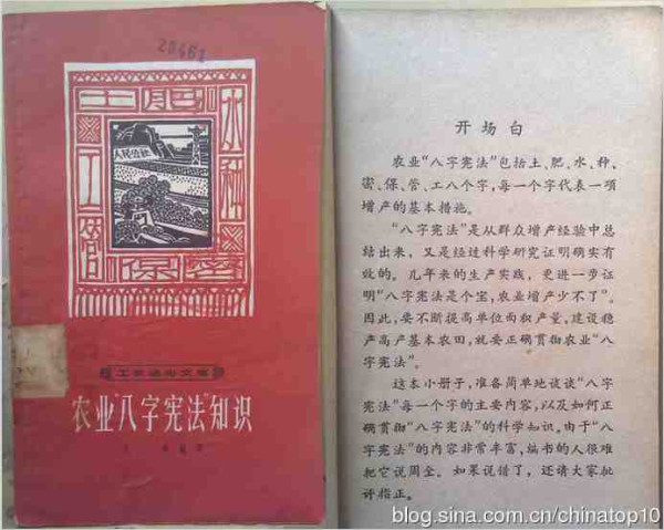 新中国工业革命与世界工业化回眸 (三)