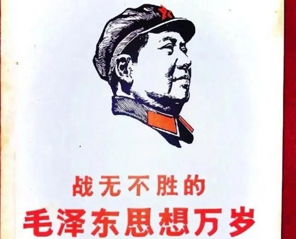 只有毛主席是真正为劳苦大众服务的，毛主席是人民的大救星