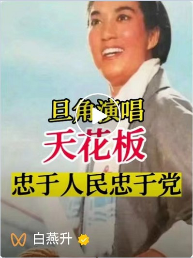 张宏良：样板戏是无数烈士用生命和鲜血谱成的永恒经典