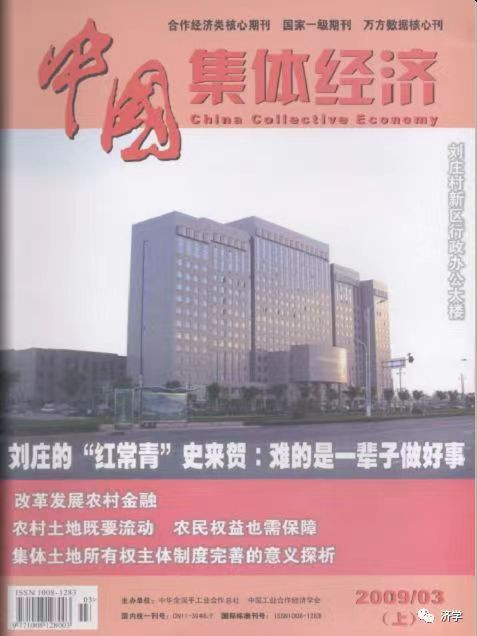 纪念毛主席视察七里营人民公社65周年