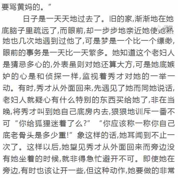 万恶的旧社会造成《为奴隶的母亲》：被丈夫租给有钱人作生育工具的妇女