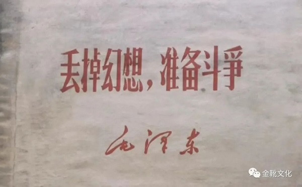 「七二一指示」五十五周年：阶级斗争偃旗息鼓了吗？