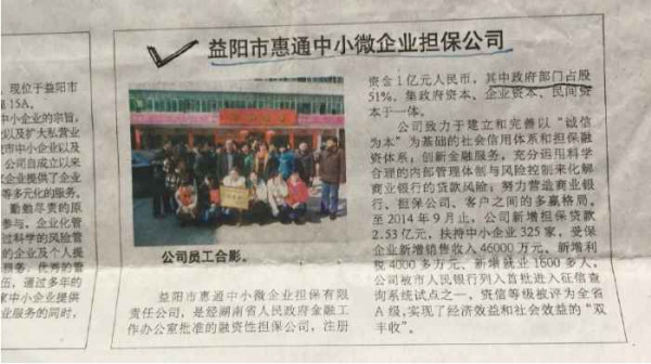 吴法天：益阳市政府参与的非法集资，民怨沸腾，已无法收场！