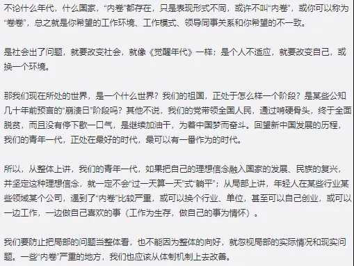 “躺平”在什么情况下是正义的?