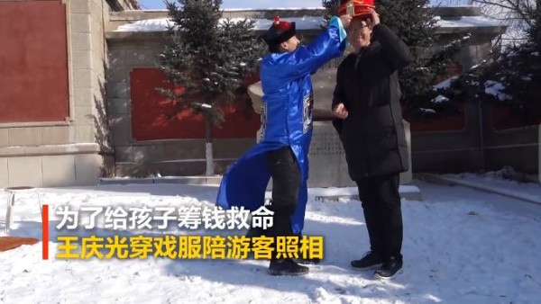 父亲雪天扮太监下跪赚救命钱