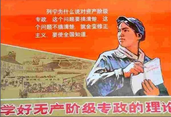十月革命和无产阶级专政