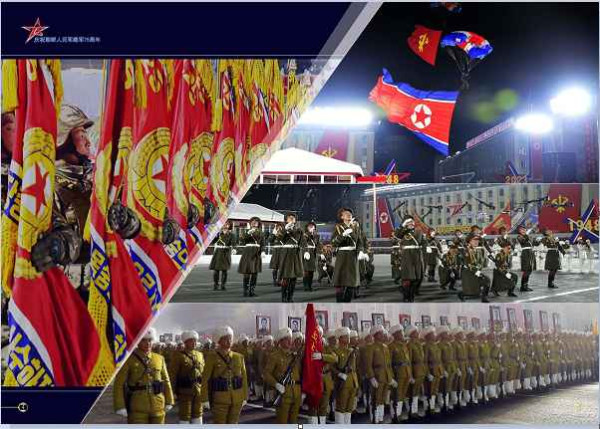 庆祝朝鲜人民军建军75周年阅兵式