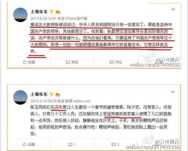 再扒温立三画皮