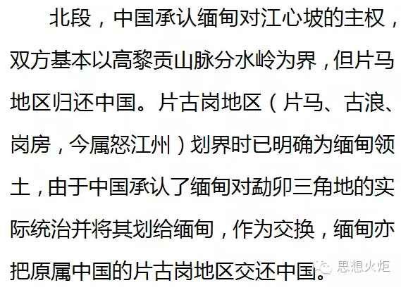 【读史明智】历史真相：逐条驳斥“毛泽东丧失领土”之谬论