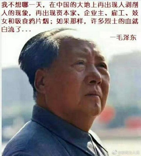 韩毓海 ：毛泽东指出的新路彻底扭转了中国命运